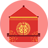 结婚吉日